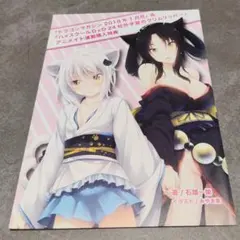 ヨスガノソラOFFICIAL CHARACTER BOOK - メルカリ