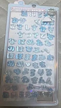 正規品　ひらがな　ボンボンドロップシール　青