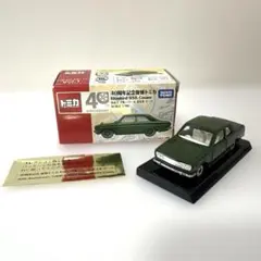 2026年最新】トミカ 40周年記念復刻の人気アイテム - メルカリ