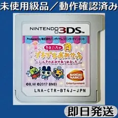 2026年最新】たまごっちのプチプチおみせっち~にんきのおみせあつめ