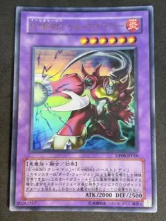 遊戯王 E-HERO ヘル・スナイパー ウルトラ
