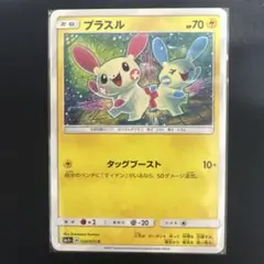 ポケモンカード ラルースのプラスル HP50 004/019 Vs 映画公開記念