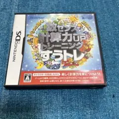 数センス 計算力UP トレーニング すうトレ