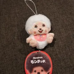モンチッチ ホワイト ミニぬいぐるみ キーホルダー