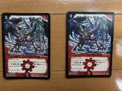 初期2007年】ボルメテウス・武者・ドラゴン - メルカリ