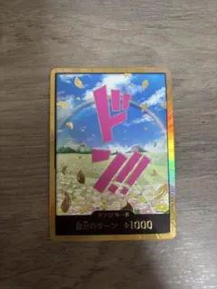 レベッカ 金ドン