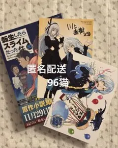 2025年最新】転生したらスライムだった件 特典の人気アイテム