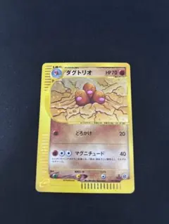 ポケモンカード ダグトリオ 1進化 eシリーズ - メルカリ