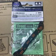 2025年最新】hg フロントワイドスライドダンパー用カーボンステー