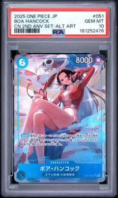 ワンピースカード 中国2周年 ハンコック パラレル（日本語版）PSA10