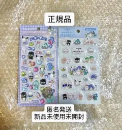 はぴだんぶい　シール　ボンボンドロップシール　ぷっくりシール　サンリオ