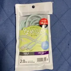 ELECOM USB-A to USB Type-Cケーブル 2.0m