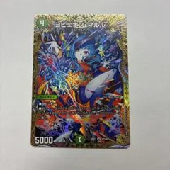 デュエマ ヨビニオン・マルル 金トレジャー - メルカリ
