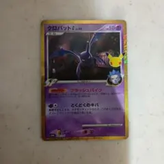ポケモンカード クロバットG 149/103 復刻レア　3.th