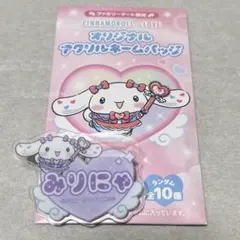 =LOVE × シナモロール オリジナルアクリルネームバッジ みりにゃ