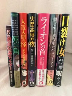 2026年最新】呪みちるの人気アイテム - メルカリ