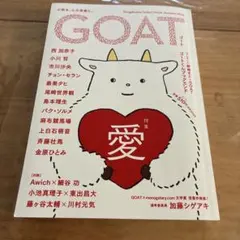 GOAT 愛