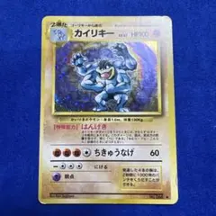 ポケモンカード 旧裏 カイリキー ☆ 第1弾拡張パック - メルカリ