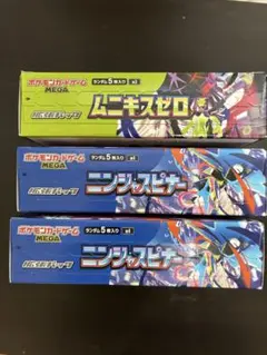 ポケモンカード ニンジャスピナー 3BOX シュリンク無しペリペリあり