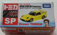 トミカ、まとめ売り　rx-7他 本物 【-非常に良い】トミカプレミアム○タカラトミーモール○マツダ