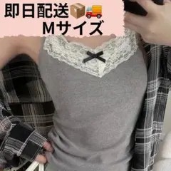 レディース　グレー　キャミソール　タンクトップ　Mサイズ　リボン付き　即日配送