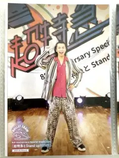 2026年最新】Stand up 夢8の人気アイテム - メルカリ