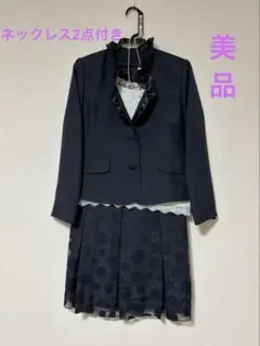 美品　 フォーマルセット