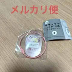 コリラックマ ガチャガチャ