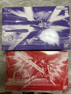ストライクフリーダム弐式 デスティニーガンダムSPECⅡ 最終決戦仕様