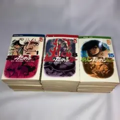 2026年最新】あしたのジョー 全20巻 ちばてつや コミックの人気