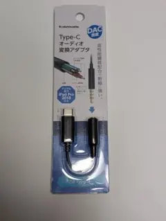 tama's Type-C 変換アダプタ DAC搭載 iPad Pro対応
