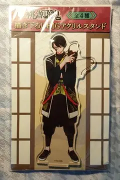 桃源暗鬼　描き下ろし　BIG　アクリルスタンド　無陀野無人