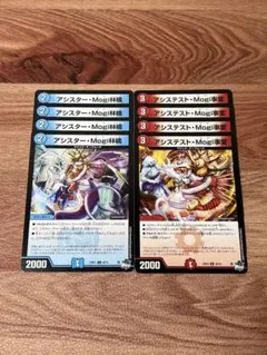 各4枚 アシスターMogi林檎 モギリンゴ アシステストMogi事変⑤