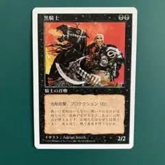 MTG 블랙 나이트 ★ 대량 구매시 최대 반값 ★