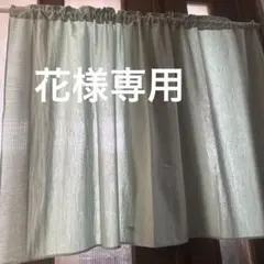 花様専用オーダーのサムネイル