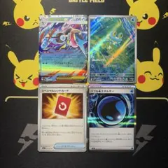 ケロマツ AR メガゲッコウガex RR スペシャルレッドカード U 他