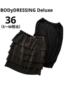 ボディドレッシングデラックス　ティアード　スカート　タイト　黒　スウェード調
