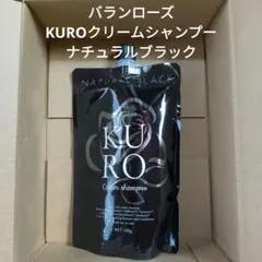 【ナチュラルブラック】バランローズ KURO クリームシャンプー 400g×1