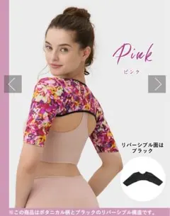DR METHOD 巻肩改善　ピンク LL 新品未使用のサムネイル