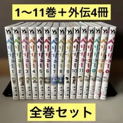 全初版 BECK ベック 新装版 1〜17巻 完結 全巻セット ハロルド作石