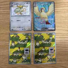 ポケモンカード ピジョット ピジョン ポッポ セット