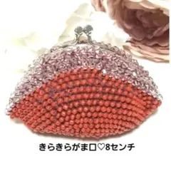 キラキラビーズ♡赤いがま口