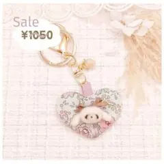 ハート型チャーム　リバティ×ミルクたれうさ　キーホルダー
