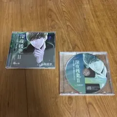深夜残業 II 省エネ同期　椎木遼生のプロポーズ　アニメイト特典 cv佐和真中