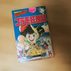 サイボーグクロちゃん クロポンマスターズ - メルカリ
