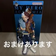 僕のヒーローアカデミア 一番くじ 連なる星霜 轟焦凍