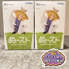東方Project 洩矢諏訪子 ぬーどるストッパーフィギュア 2個セット