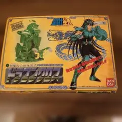 《未組立品》BANDAI 聖闘士星矢 龍星座の新生聖衣 ドラゴンクロスのサムネイル