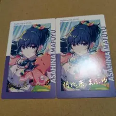 プロセカ エピカ 朝比奈まふゆ 箔押し 23C