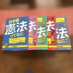 2026年最新】日本国憲法の人気アイテム - メルカリ